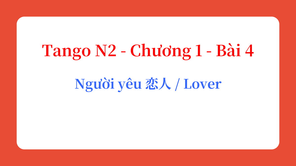 Tango N2 - Chương 1 - Bài 4: Người yêu 恋人 / Lover