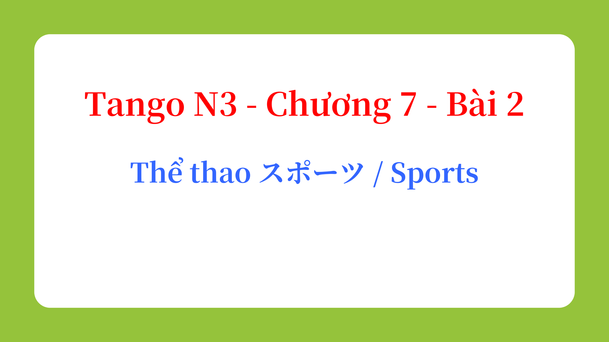 Tango N3 - Chương 7 - Bài 2: Thể thao スポーツ / Sports