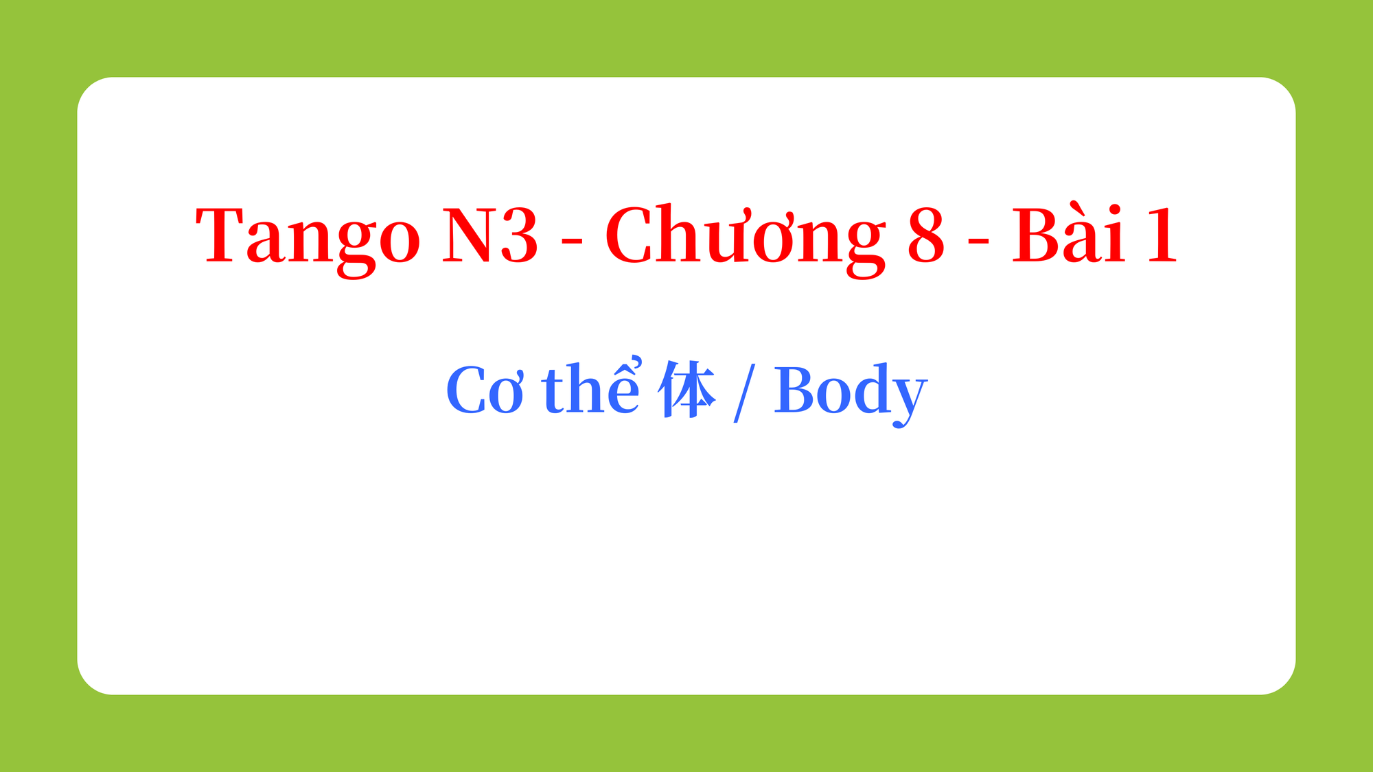 Tango N3 - Chương 8 - Bài 1: Cơ thể 体 / Body