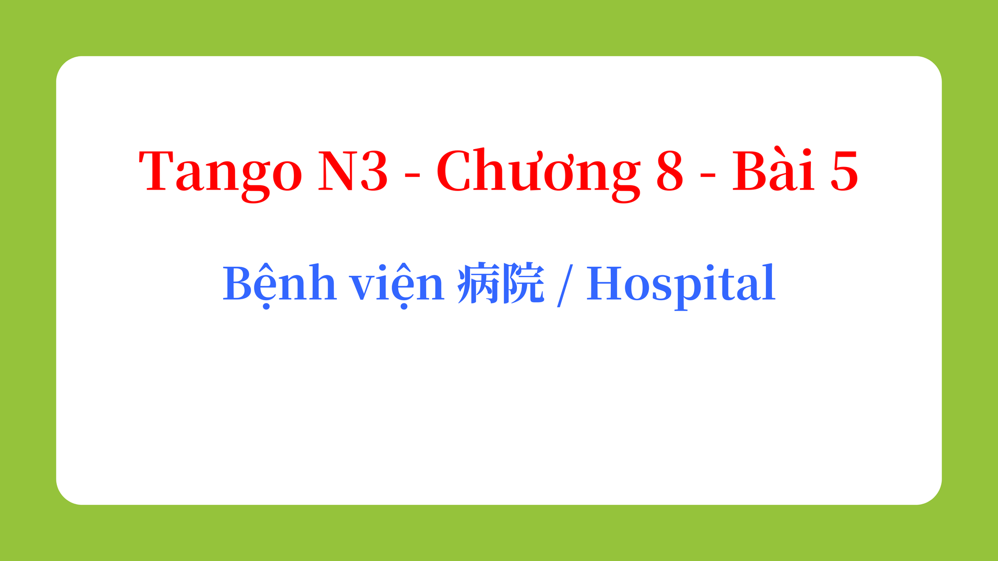 Tango N3 - Chương 8 - Bài 5: Bệnh viện 病院 / Hospital