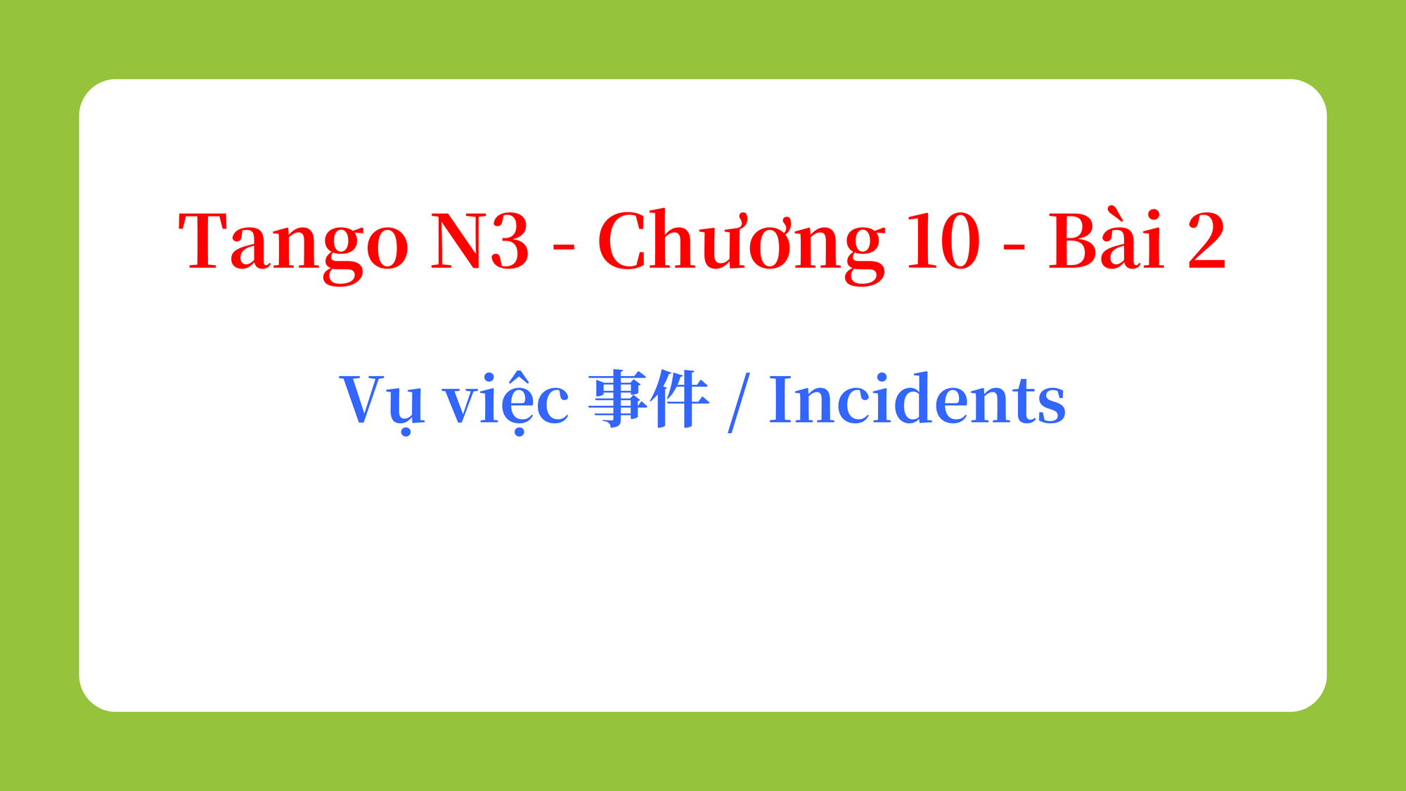 Tango N3 - Chương 10 - Bài 2: Vụ việc 事件 / Incidents