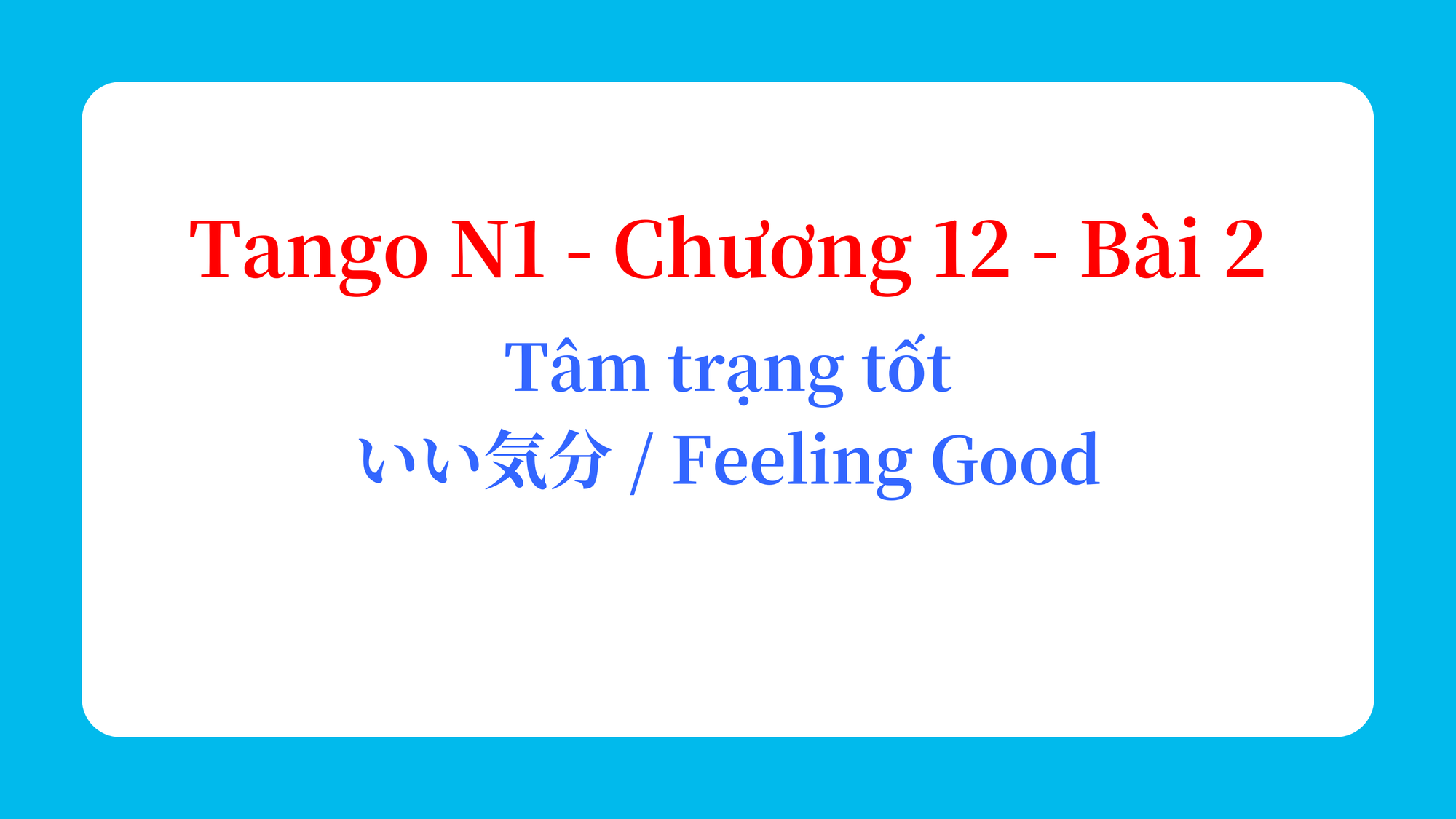 Tango N1 - Chương 12 - Bài 2: Tâm trạng tốt いい気分 / Feeling Good