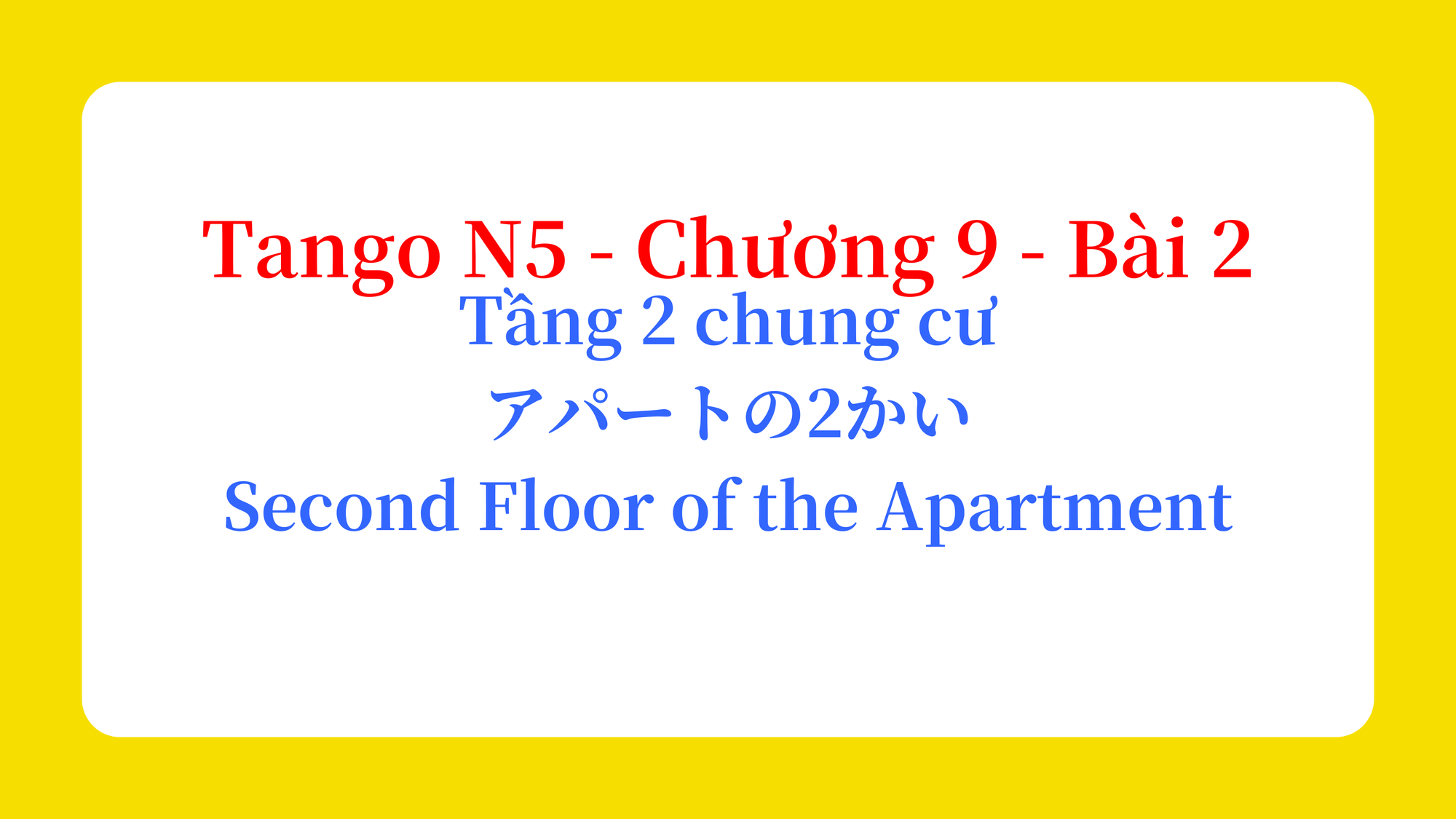 Tango N5 - Chương 9 - Bài 2: Tầng 2 chung cư アパートの2かい / Second Floor of the Apartment