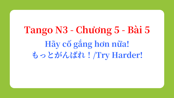 Tango N3 - Chương 5 - Bài 5: Hãy cố gắng hơn nữa! もっとがんばれ！ / Try Harder!