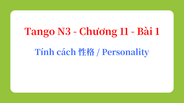 Tango N3 - Chương 11 - Bài 1: Tính cách 性格 / Personality