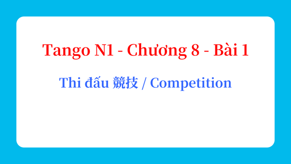 Tango N1 - Chương 8 - Bài 1: Thi đấu 競技 / Competition