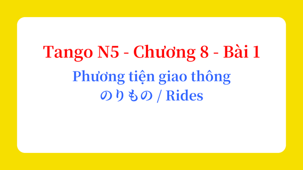 Tango N5 - Chương 8 - Bài 1: Phương tiện giao thông のりもの / Rides