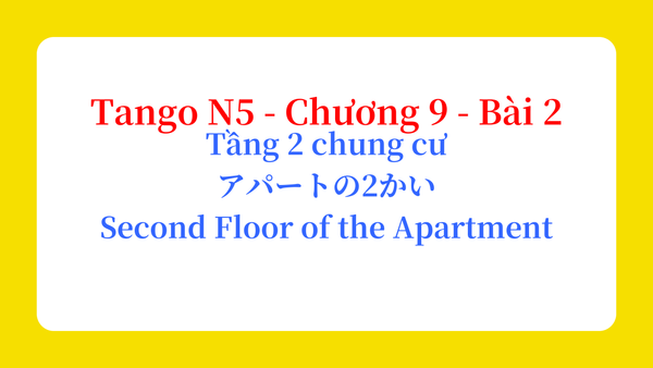 Tango N5 - Chương 9 - Bài 2: Tầng 2 chung cư アパートの2かい / Second Floor of the Apartment