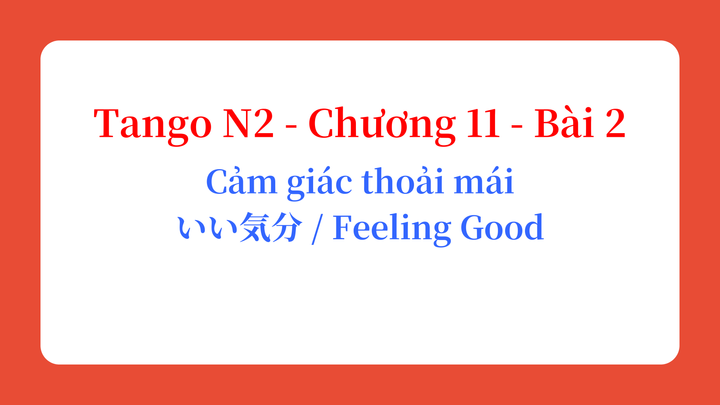 Tango N2 - Chương 11 - Bài 2: Cảm giác thoải mái いい気分 / Feeling Good