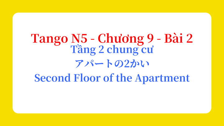 Tango N5 - Chương 9 - Bài 2: Tầng 2 chung cư アパートの2かい / Second Floor of the Apartment